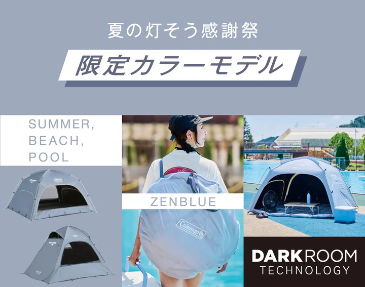 キャンピングリサーチ 西宮山口店 : Coleman 限定カラー入荷！