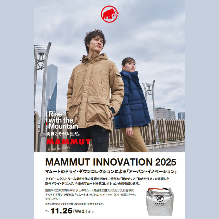 3月一杯 最終価格 マムート アイガー エクストリーム 3月一杯 最終価格 マムート アイガー エクストリーム 【公式通販】