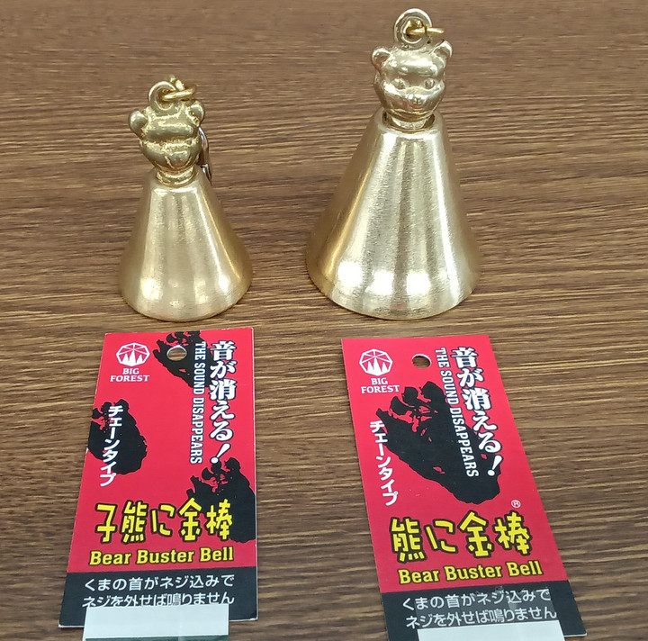 好日山荘 瑞穂店 : 熊の季節の対策に！