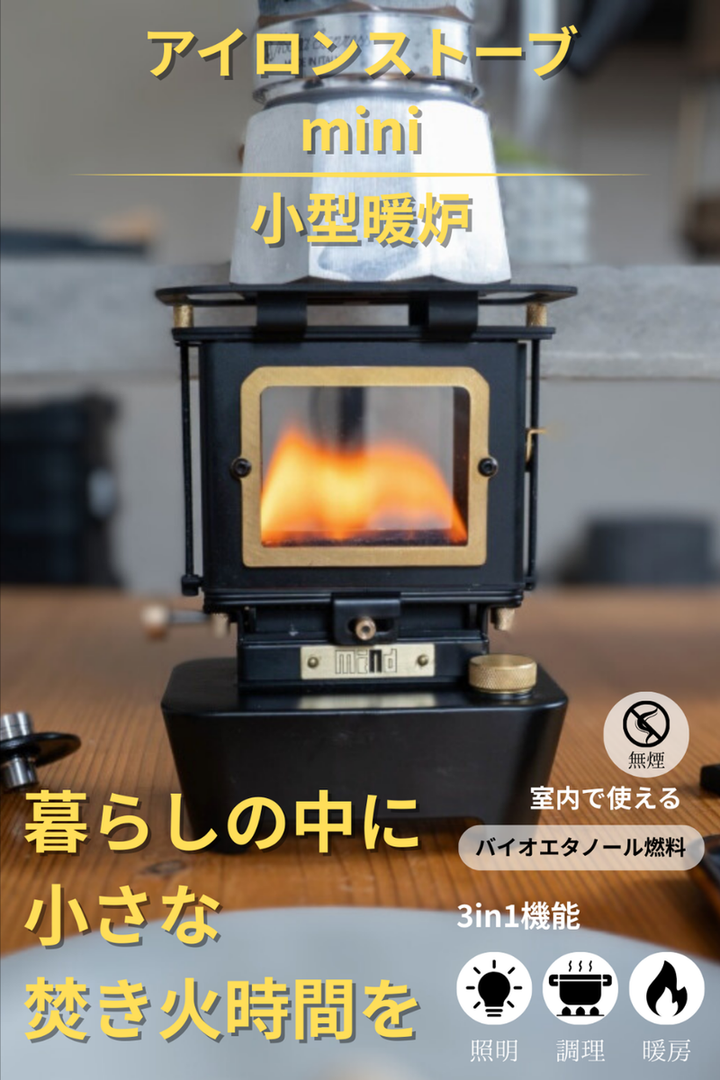 キャンピングリサーチ 西宮山口店 : 【New】アイロンストーブmini
