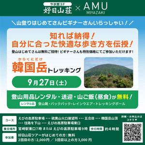 250927_karakunidake_1080_1