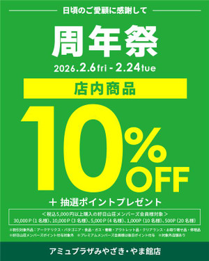 Syunen202602_miyazaki_1080x1350