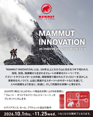 2026010_mammut__innovation_cp_1080_