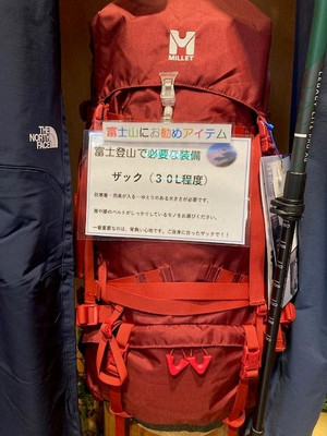 Fujie