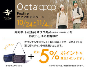 Foxfire_1080_1350