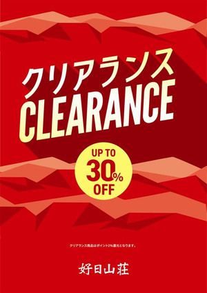 2306_clearance_a1