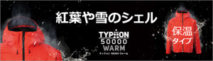 Typhonwarm_function_headder_sp