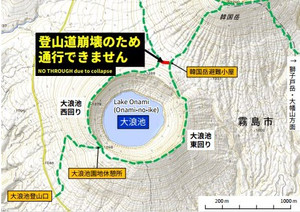 台風10号による大浪池登山道の影響について