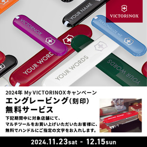 3_2411_victorinox1080_2