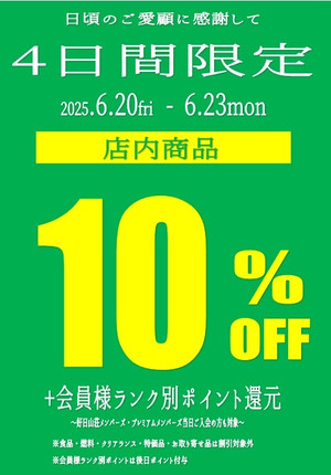 2025062010off_2