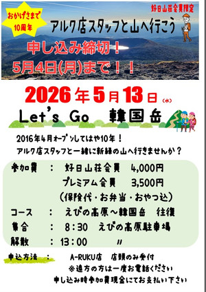 20265arukupop
