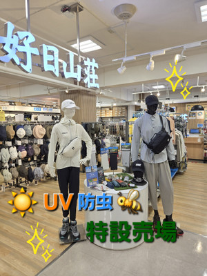Uv1