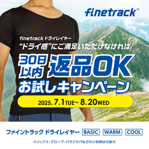 Thumbnail_3_2506_finetrack_