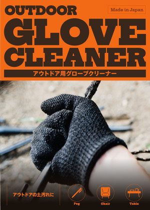Glove_cleaner_bnr_0905_8401176