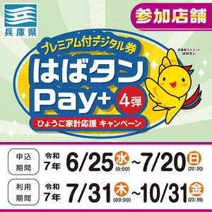 Storesticker_20250618a1