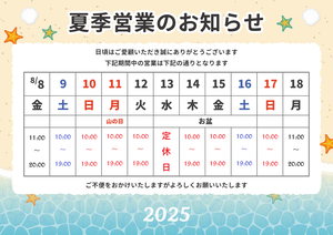 2025
