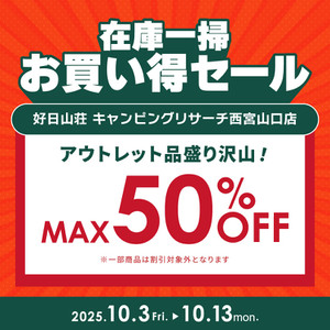 Zaikosale_nisinomiya_0910_10801080