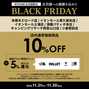 G_blackfriday_2511_1080x1080