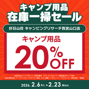 Zaikosale_nisinomiya_2602_10801080_