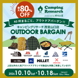 2610_nishinomiya_outdoorbargain_108