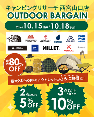 261014_nishinomiya_outdoorbargain_1