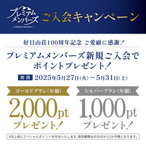 Premium_campaign_1080x1080_1_2
