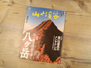 Kimg20260815_121610200