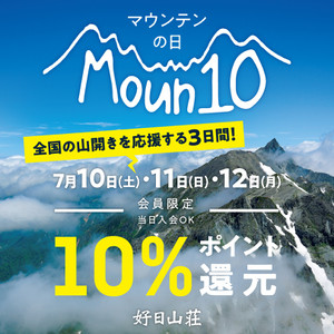 Mountainday_1080_4