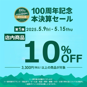 25050915sale