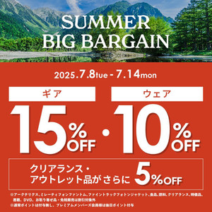 Summerbigbargain20250708_1080x108_2