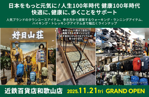 Wakayama_shophd_2511