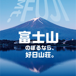 Fuji_1080