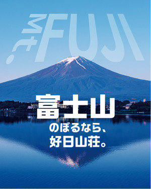 Fuji_10801350