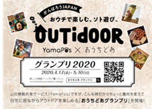 Japan_yamapos_x1