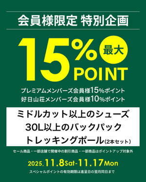 Pointup_20251108_1080x1350_dept