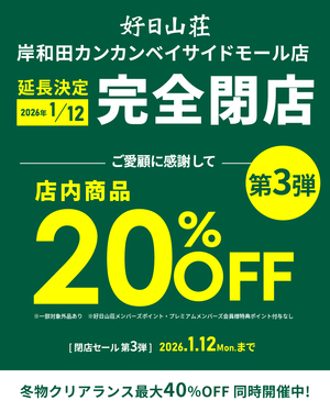 Kishiwada_251224_1080x1350_1