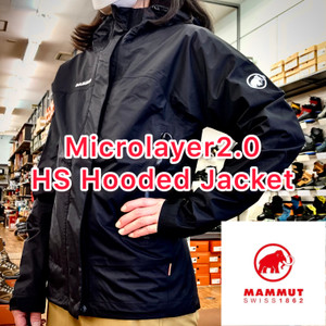 これからの季節に活躍する薄手防水ジャケット　MAMMUT マイクロレイヤー 2.0 HS フーデッドジャケットAF