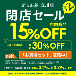 20260317_tachikawa_close_1080x1080_