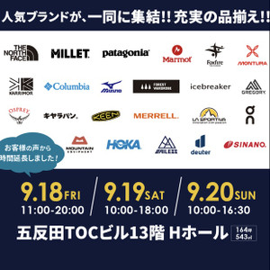 五反田TOC　アウトドアバーゲン　最大80％OFF