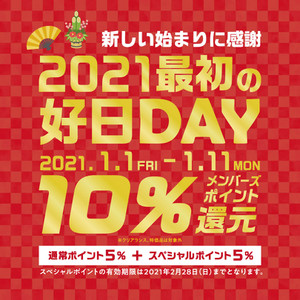 Day Day