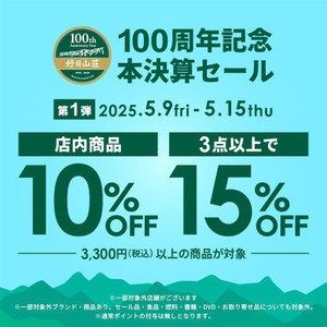 25050915sale_2