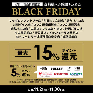 D_blackfriday_2511_1080x1080 D_blackfriday_2511_1080x1080