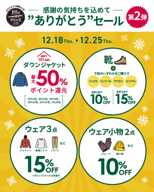 2512_thanks_1080x1350 2512_thanks_1080x1350