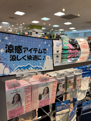 Img_涼しくなるタオルなどあります！