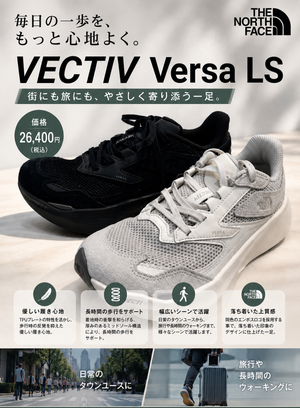 THE NORTH FACEからとっても軽く歩きやすいシューズが入荷、VECTIV Versa LS…￥26,400、VECTIV 3D TPUプレートを採用し、なめらかな屈曲と安定感を両立、日常のタウンユースやオフィスカジュアル、旅行や長時間のウォーキングに最適。