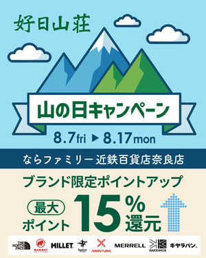 Yamanohi202608_nara_1080x1350