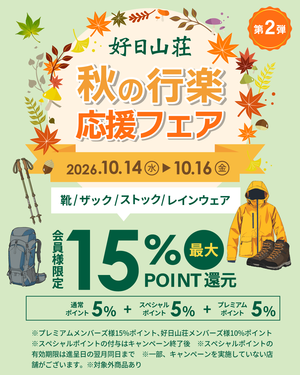 2610_autumn_fair2026_vol2_1080x13_2