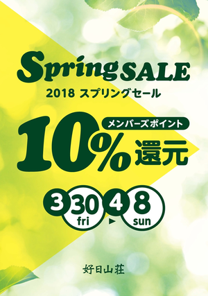 Spring_sale