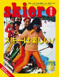Skier2016