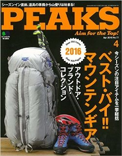 Peaks_201604_077